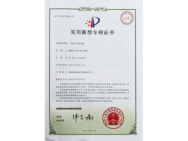 湖南开云手机入口站官网-开云(中国)专利